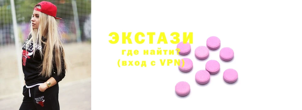 Ecstasy 280мг  закладка  Артёмовск 