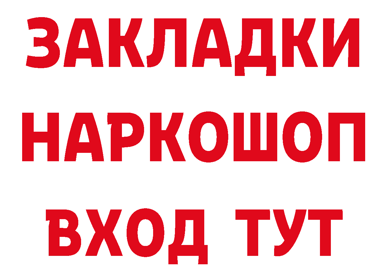 Метадон methadone как войти сайты даркнета МЕГА Артёмовск