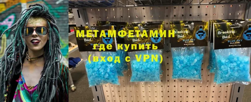 Метамфетамин кристалл Артёмовск